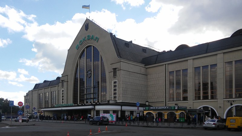 Киев-Пассажирский (Kiev Hauptbahnhof)